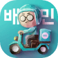 배달의 민족